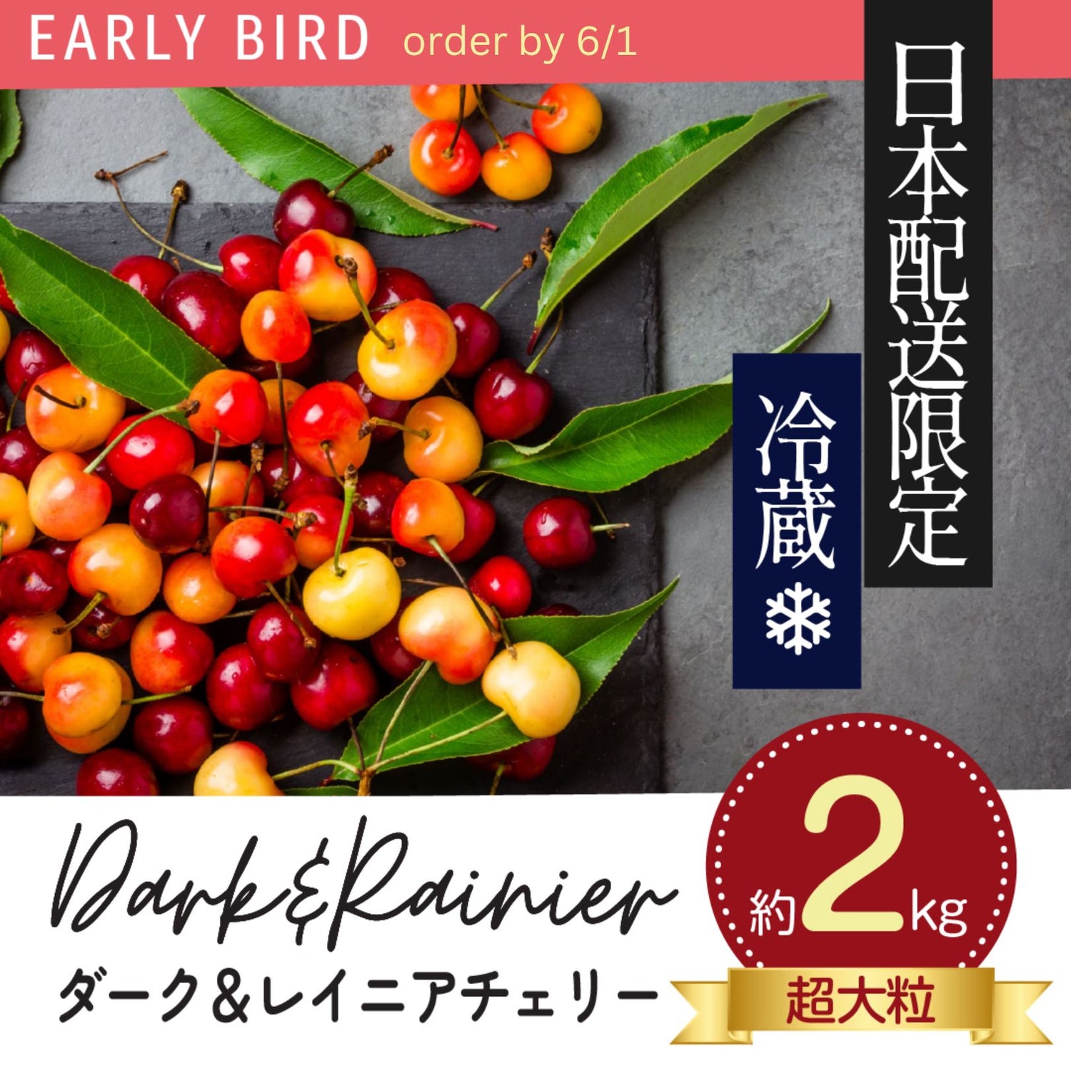 オービル農園 ダーク＆レイニアチェリー 2kg ダークアンドレーニアチェリー 4.4ポンド(各2.2ポンド)