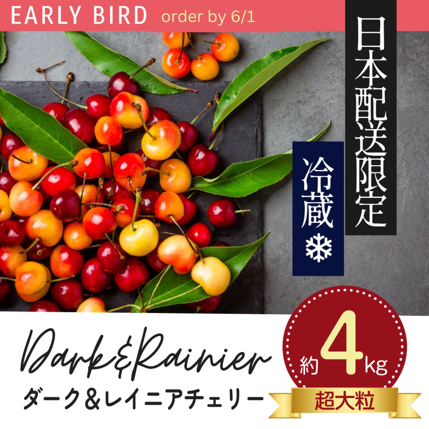 オービル農園 ダーク＆レイニアチェリー 4kg ダーク＆レーニアチェリー 8.8ポンド(各4.4ポンド)