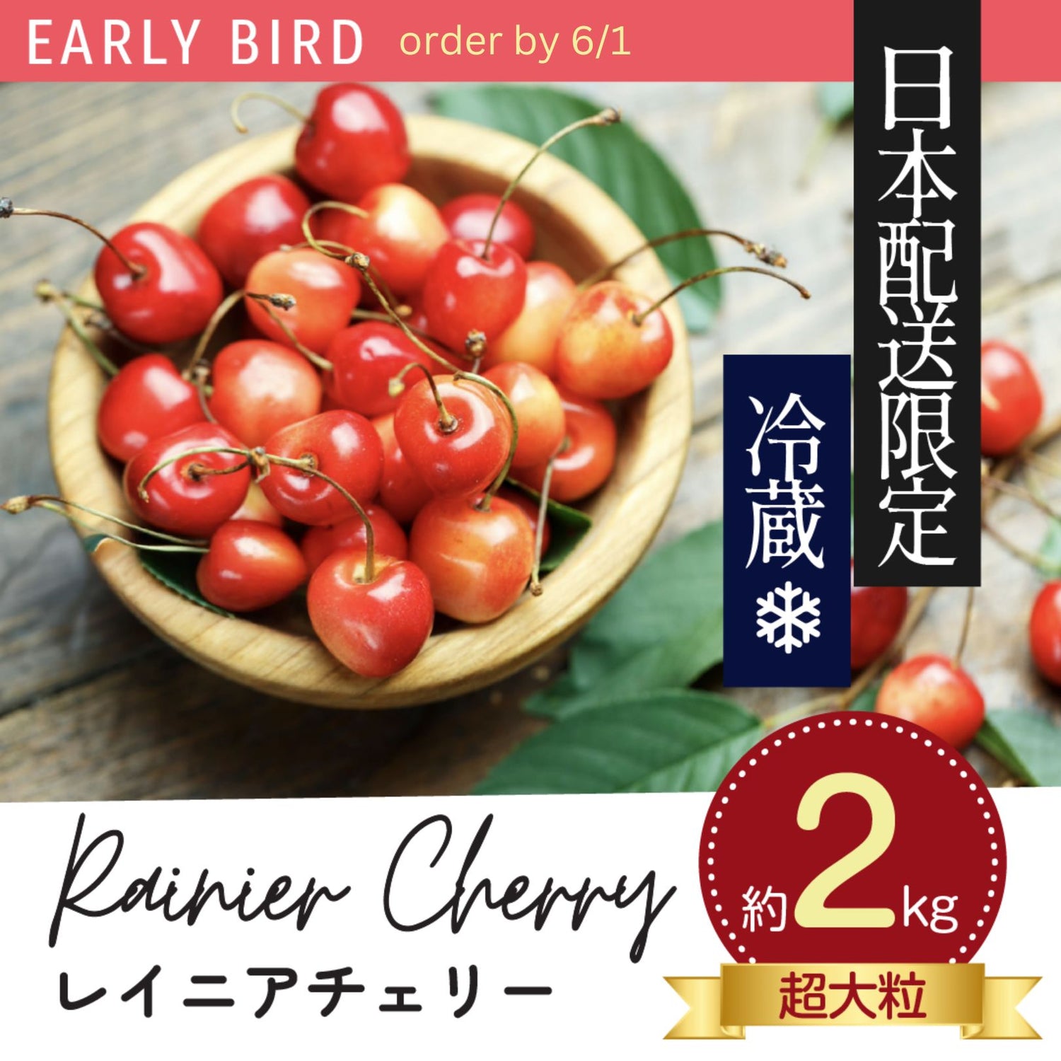 オービル農園 レイニアチェリー 2kg レーニアチェリー 4.4ポンド