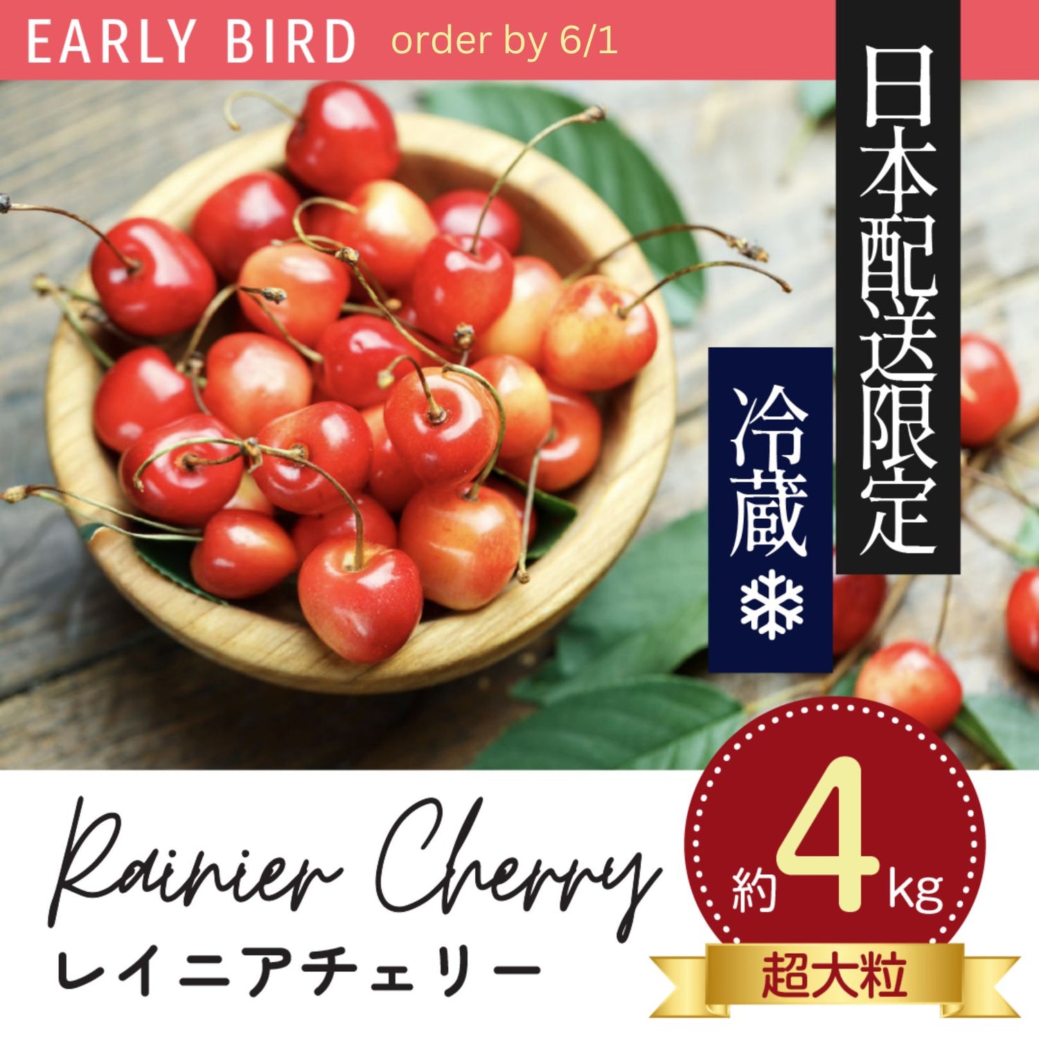 オービル農園 レイニアチェリー 4kg レーニアチェリー 8.8ポンド